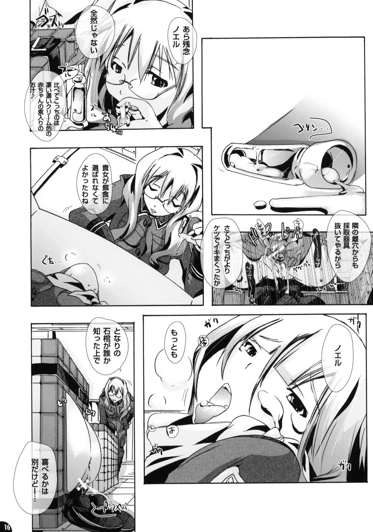 (サンクリ46) [PLECO (チキコ)] pleco-de;J 妄・想・ノ・ヲ・ト (ソ・ラ・ノ・ヲ・ト)