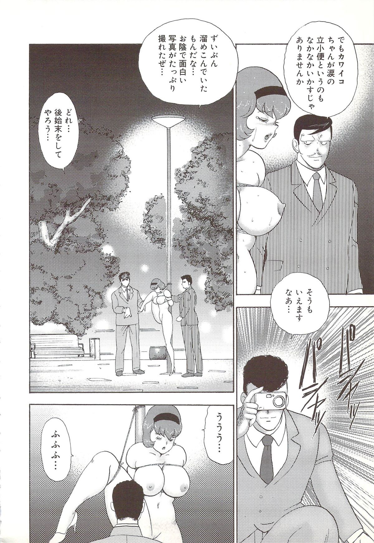 [まいなぁぼぉい] 舞姫露出調教