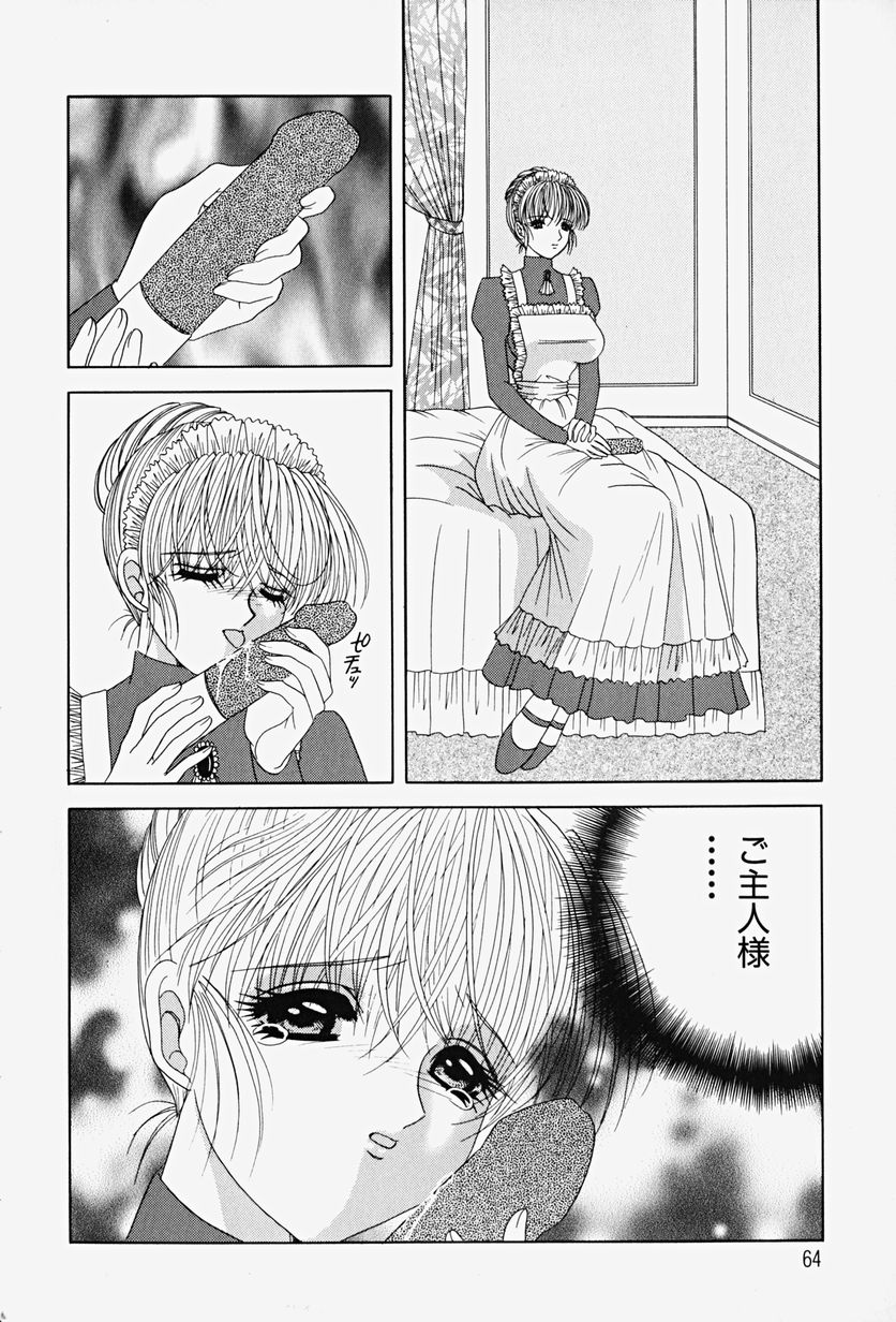 [夕姫ありす] パラサイト