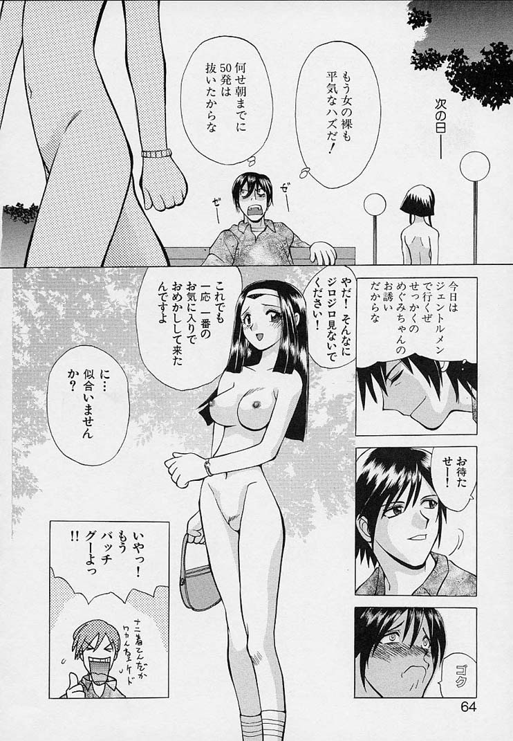 [仙台魔人] 彼女が裸に着替えたら