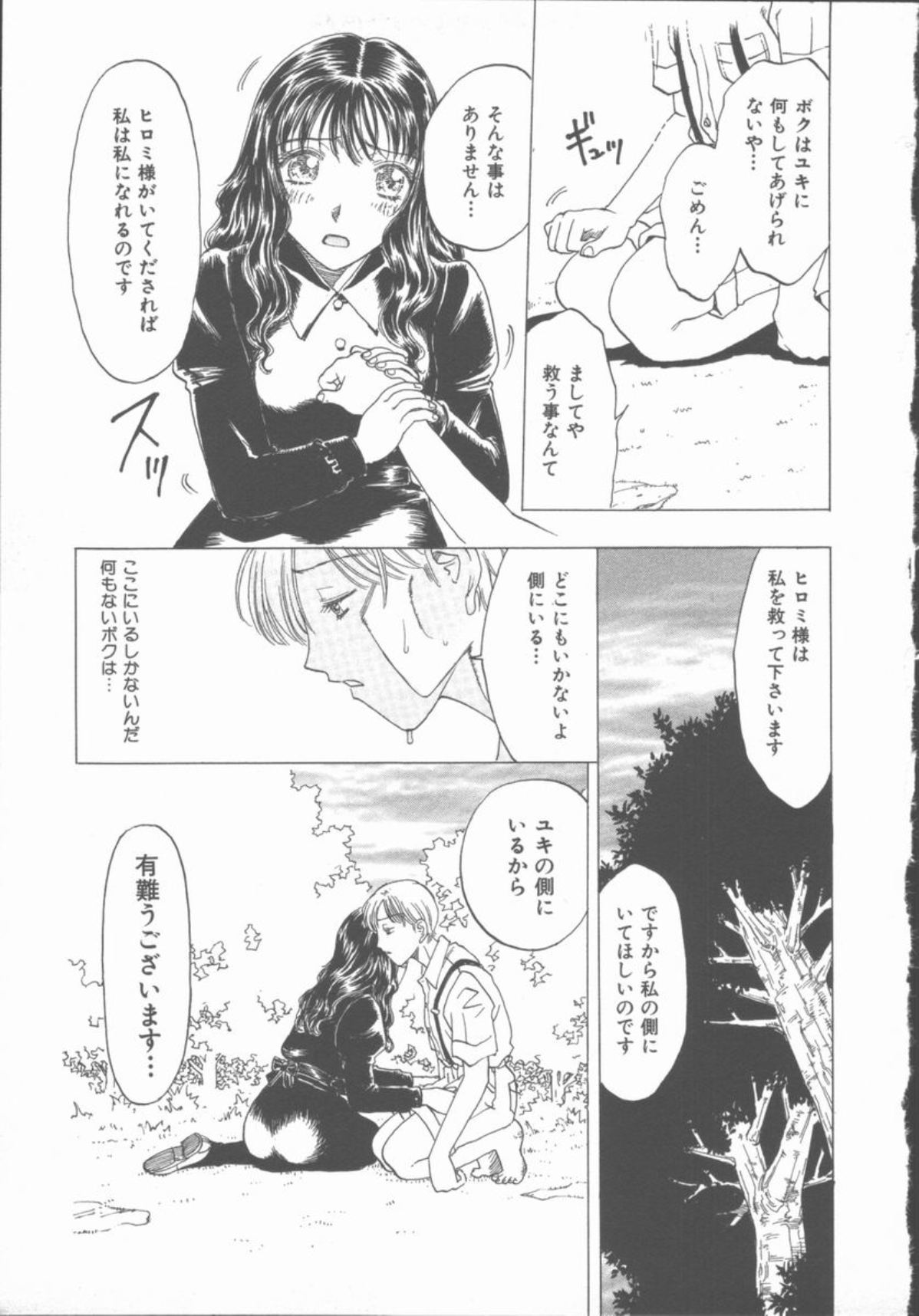 [小林少年] 淫魔の棲む館