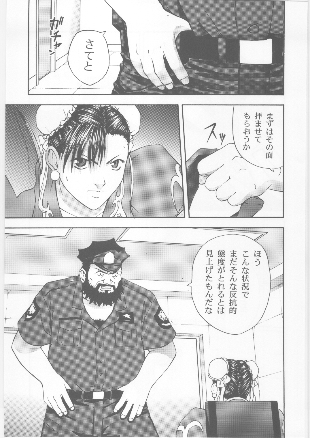 (C59) [Dish up, ONE COIN (わらびゆうぞう)] 月刊Pace 第2号 (ストリートファイター)