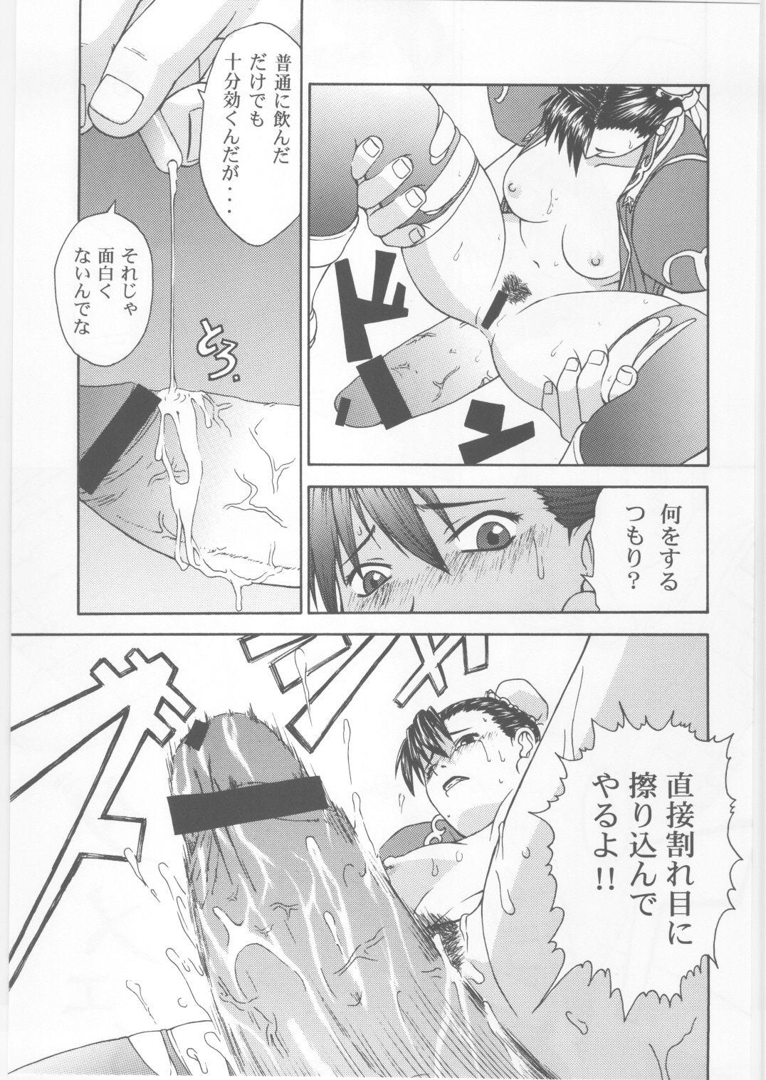 (C59) [Dish up, ONE COIN (わらびゆうぞう)] 月刊Pace 第2号 (ストリートファイター)