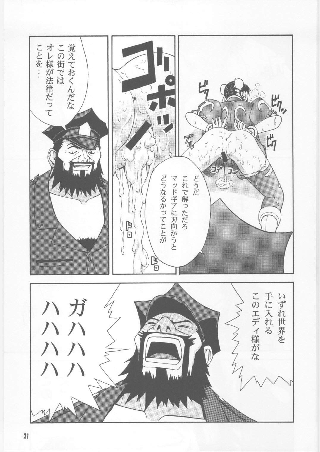 (C59) [Dish up, ONE COIN (わらびゆうぞう)] 月刊Pace 第2号 (ストリートファイター)
