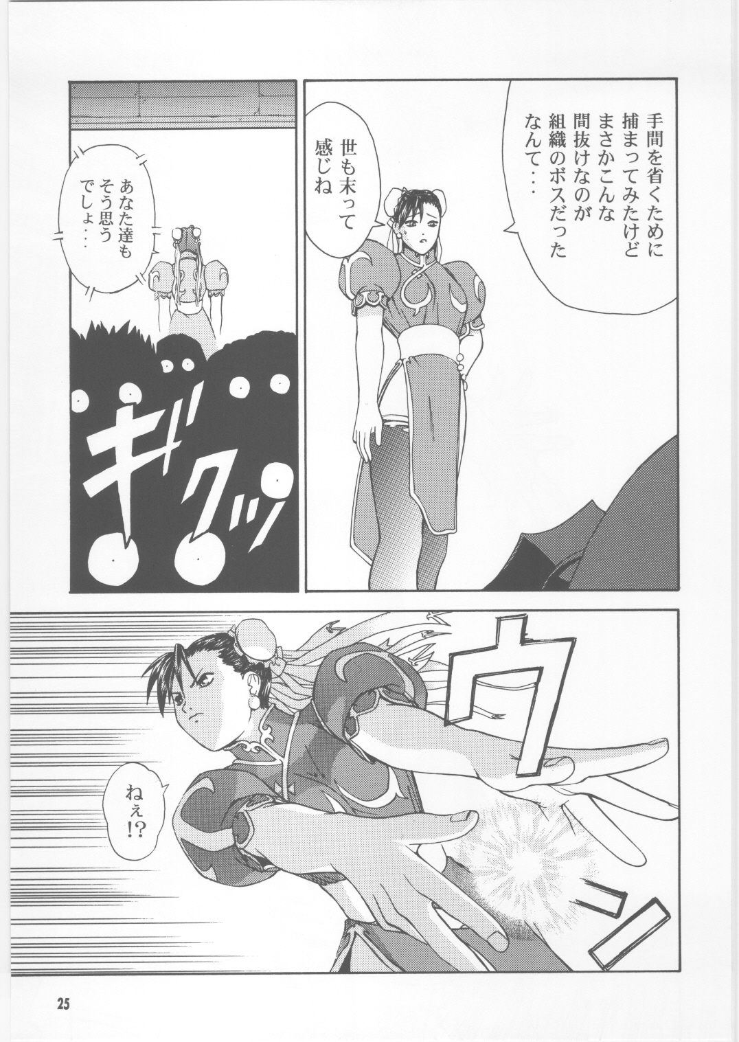 (C59) [Dish up, ONE COIN (わらびゆうぞう)] 月刊Pace 第2号 (ストリートファイター)