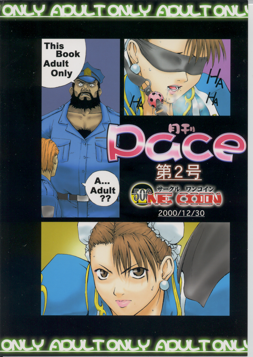 (C59) [Dish up, ONE COIN (わらびゆうぞう)] 月刊Pace 第2号 (ストリートファイター)