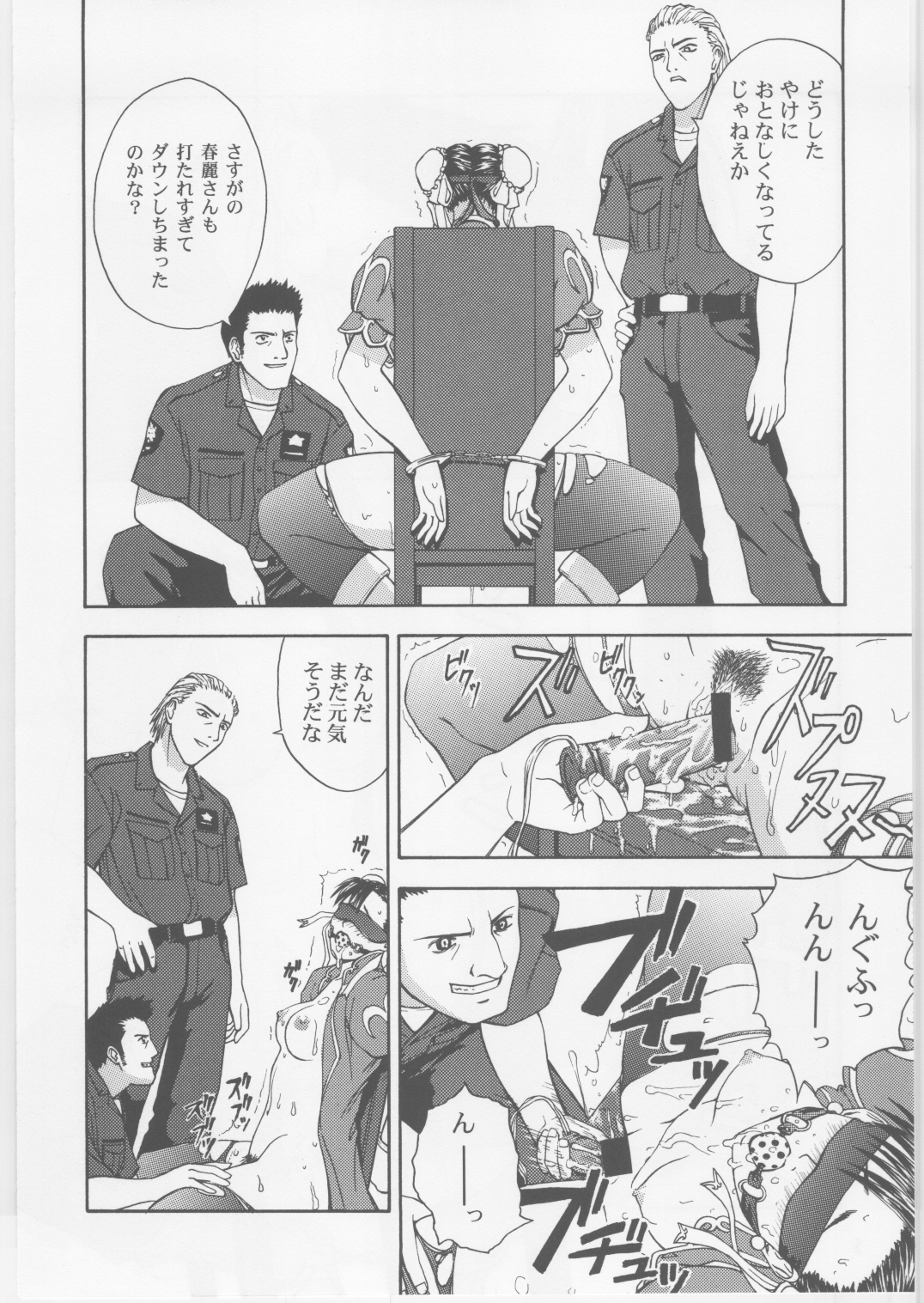 (C59) [Dish up, ONE COIN (わらびゆうぞう)] 月刊Pace 第2号 (ストリートファイター)