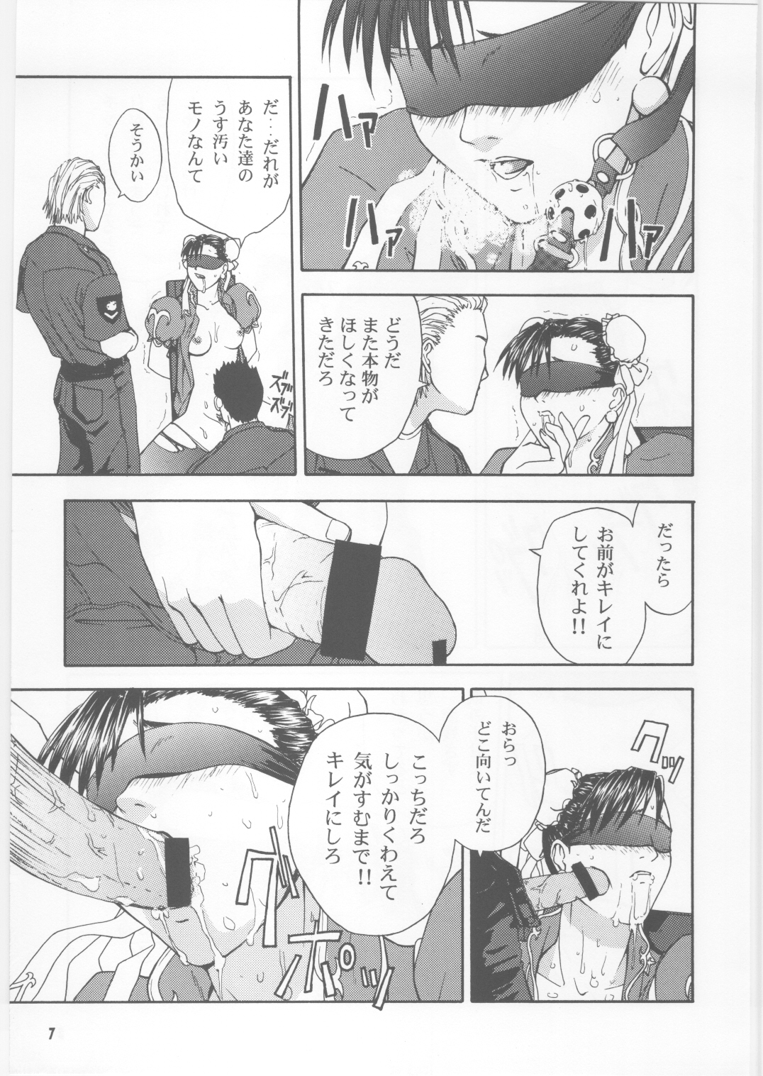 (C59) [Dish up, ONE COIN (わらびゆうぞう)] 月刊Pace 第2号 (ストリートファイター)