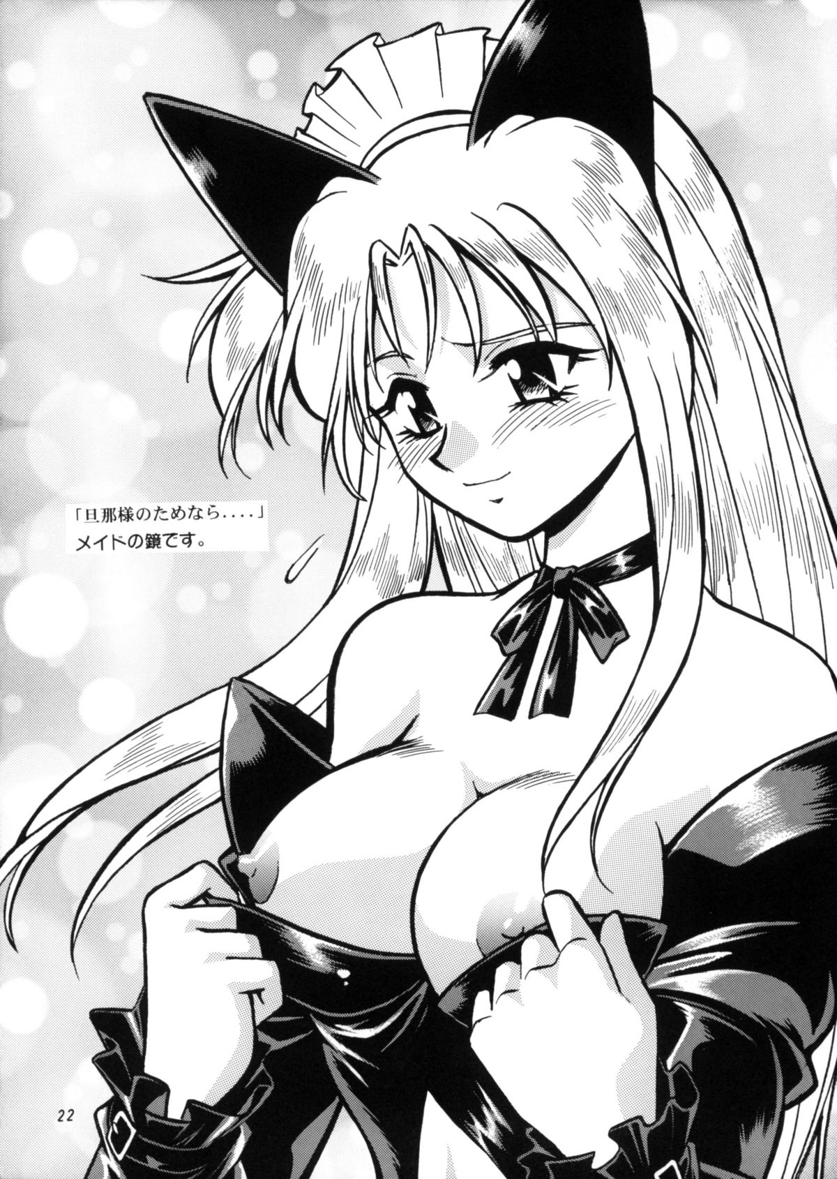 [スタジオかつ丼 (真鍋譲治)] ARTWORKS (よろず)