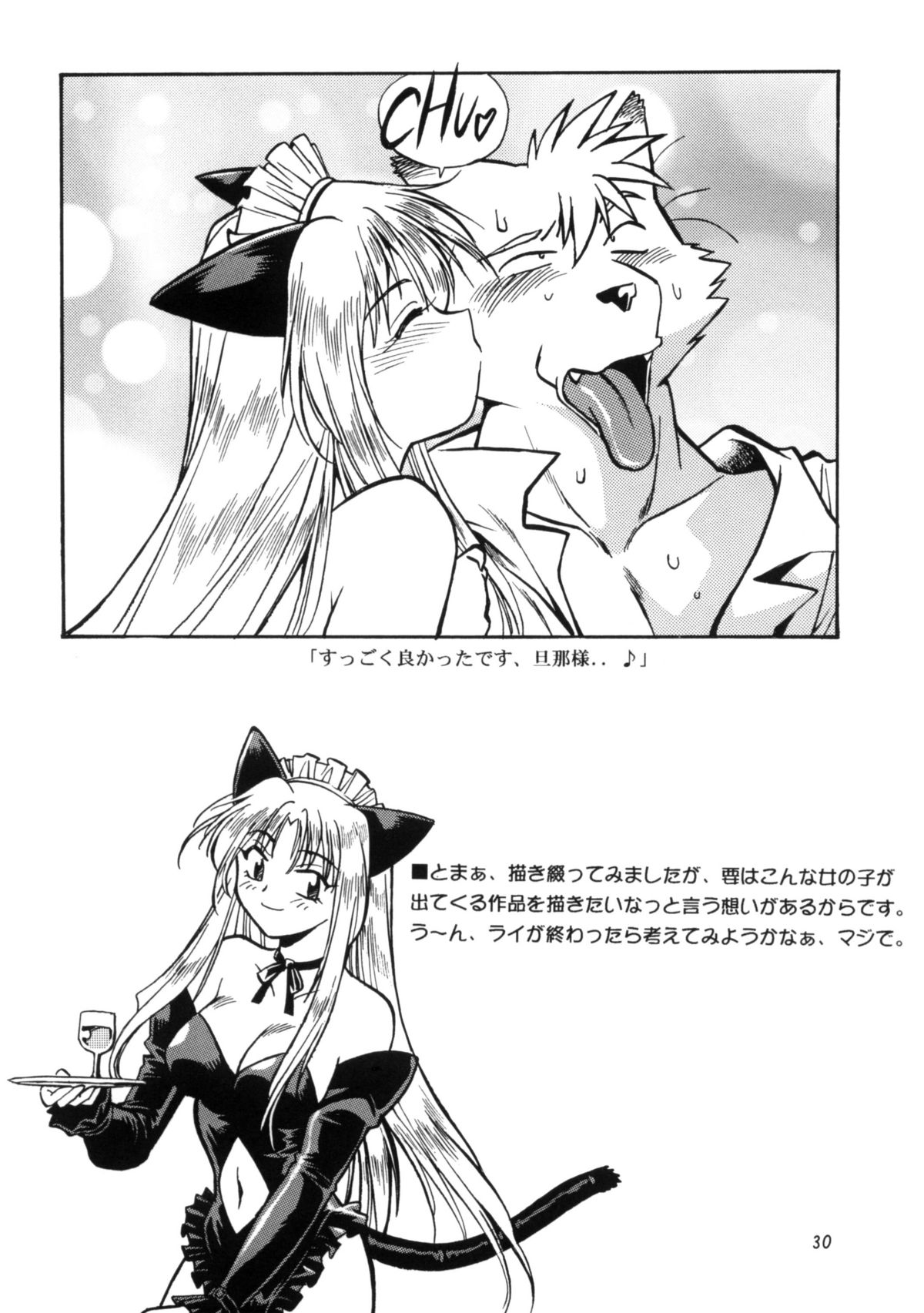 [スタジオかつ丼 (真鍋譲治)] ARTWORKS (よろず)