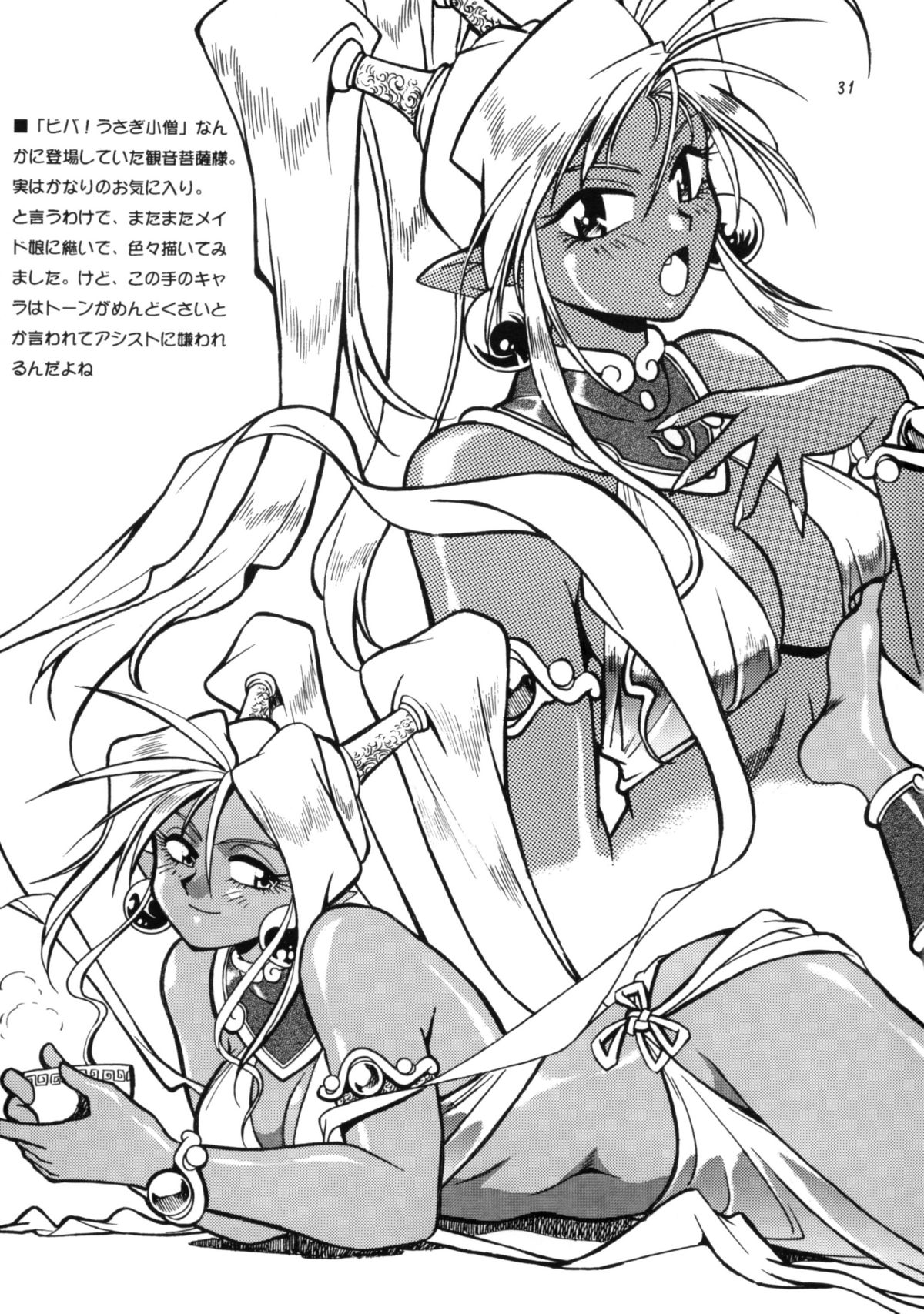 [スタジオかつ丼 (真鍋譲治)] ARTWORKS (よろず)
