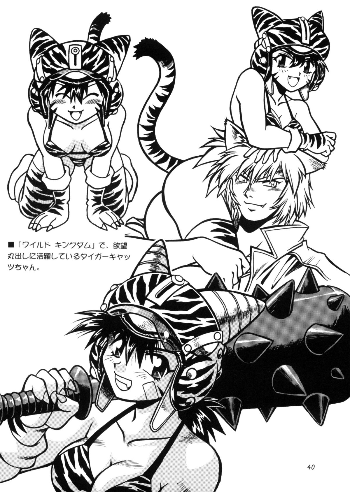 [スタジオかつ丼 (真鍋譲治)] ARTWORKS (よろず)