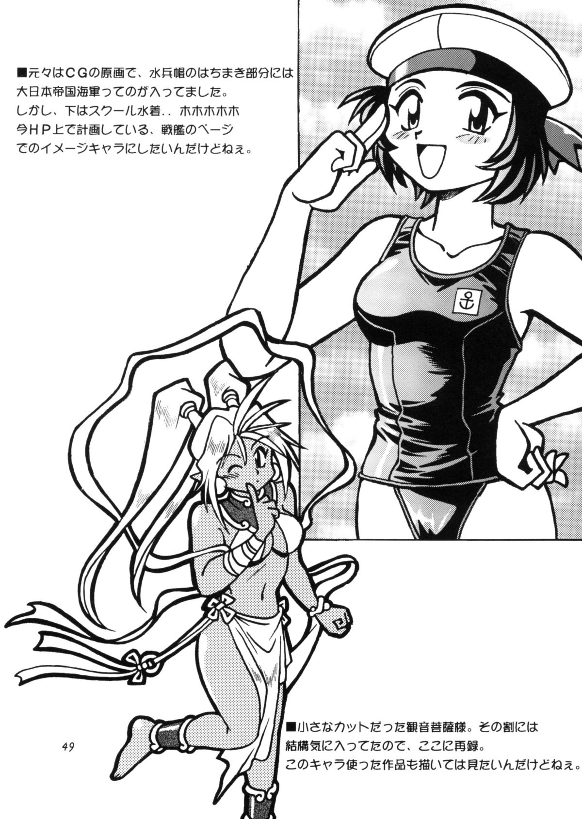 [スタジオかつ丼 (真鍋譲治)] ARTWORKS (よろず)