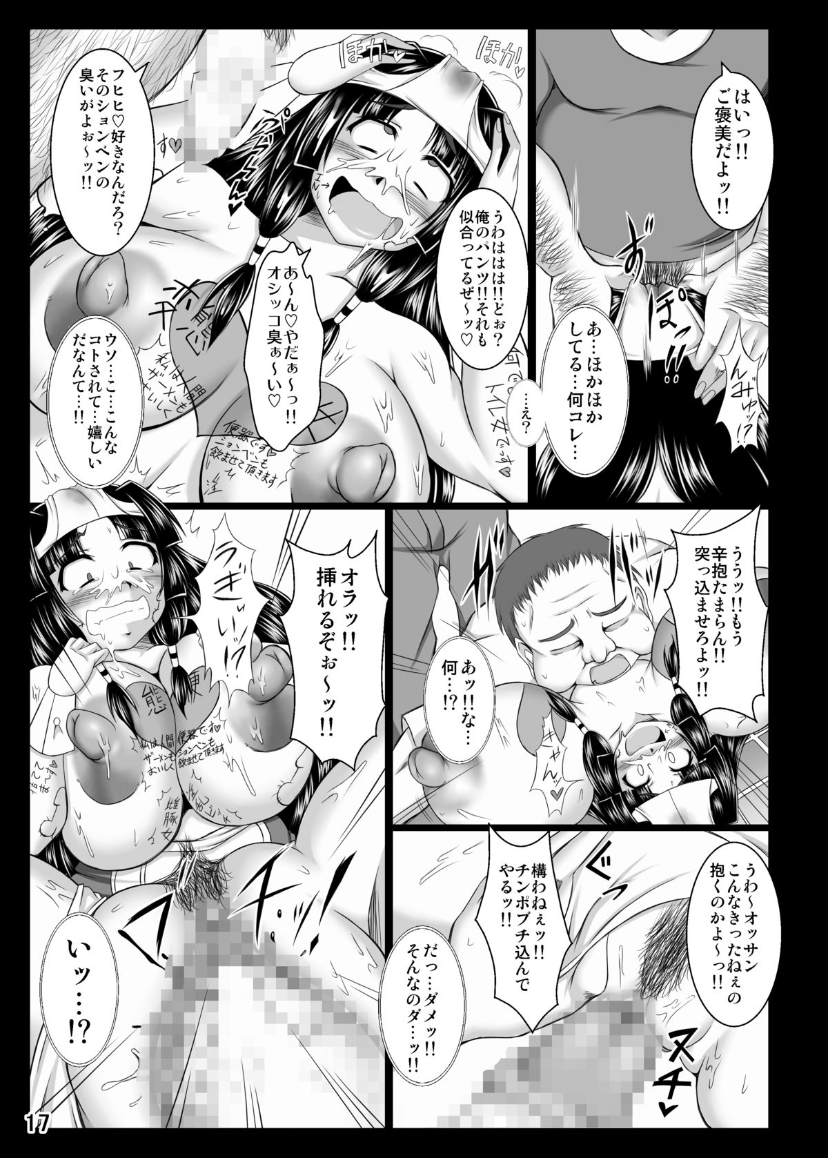 [ぱいんとさいず] 淫霊憑依!イタコビッチ ○○ガール交霊編