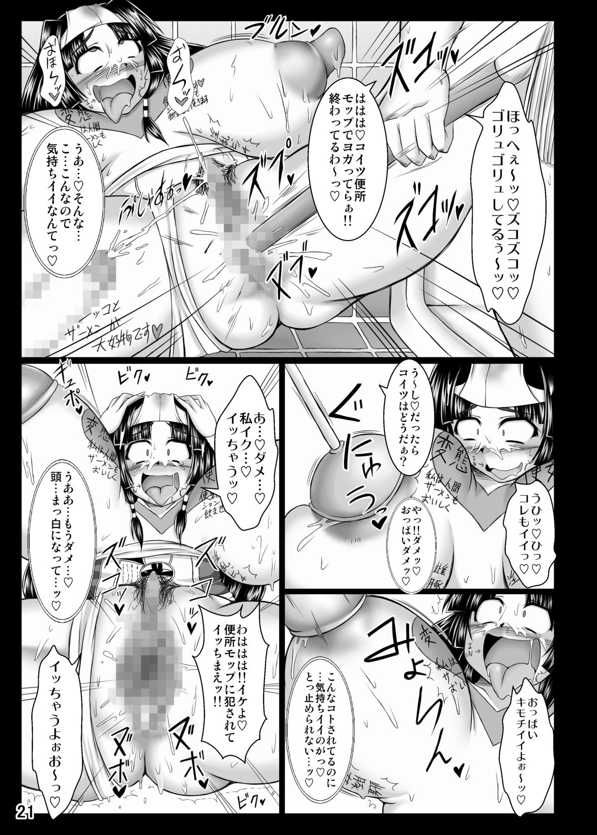 [ぱいんとさいず] 淫霊憑依!イタコビッチ ○○ガール交霊編