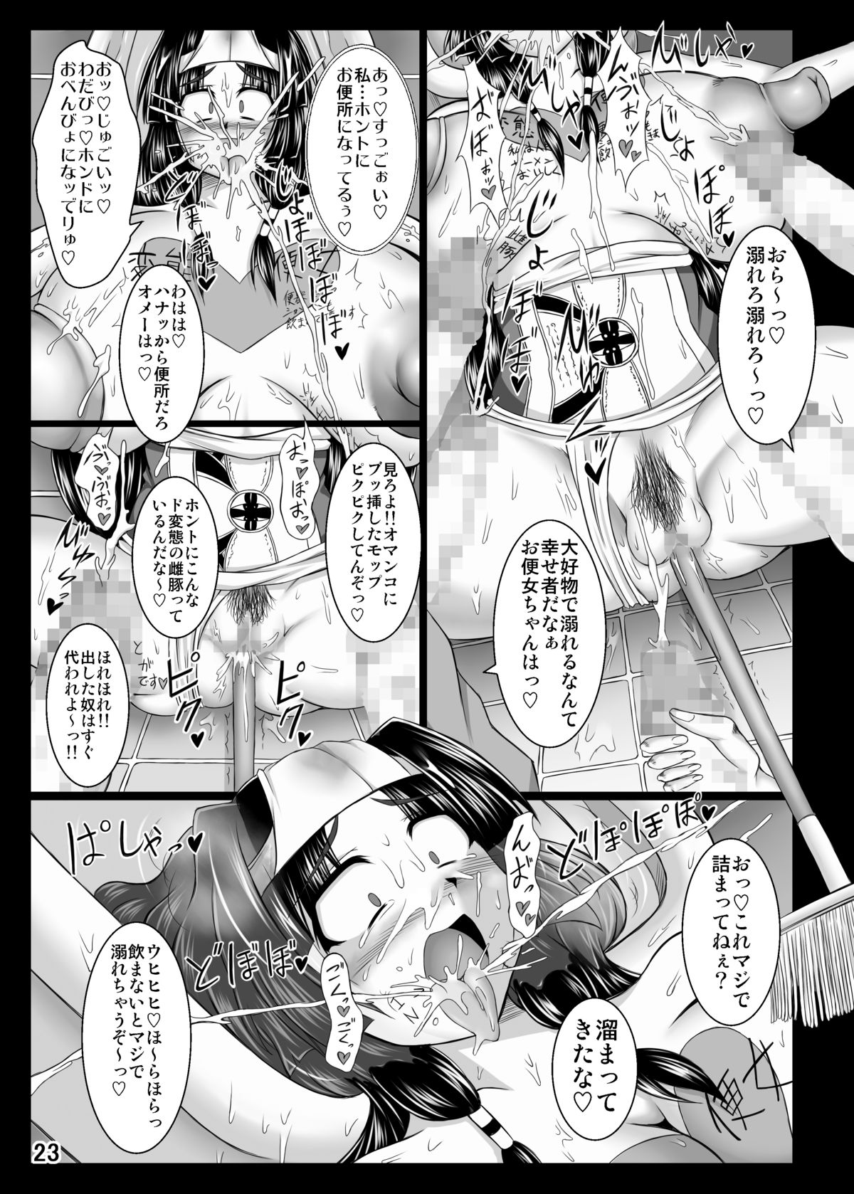 [ぱいんとさいず] 淫霊憑依!イタコビッチ ○○ガール交霊編