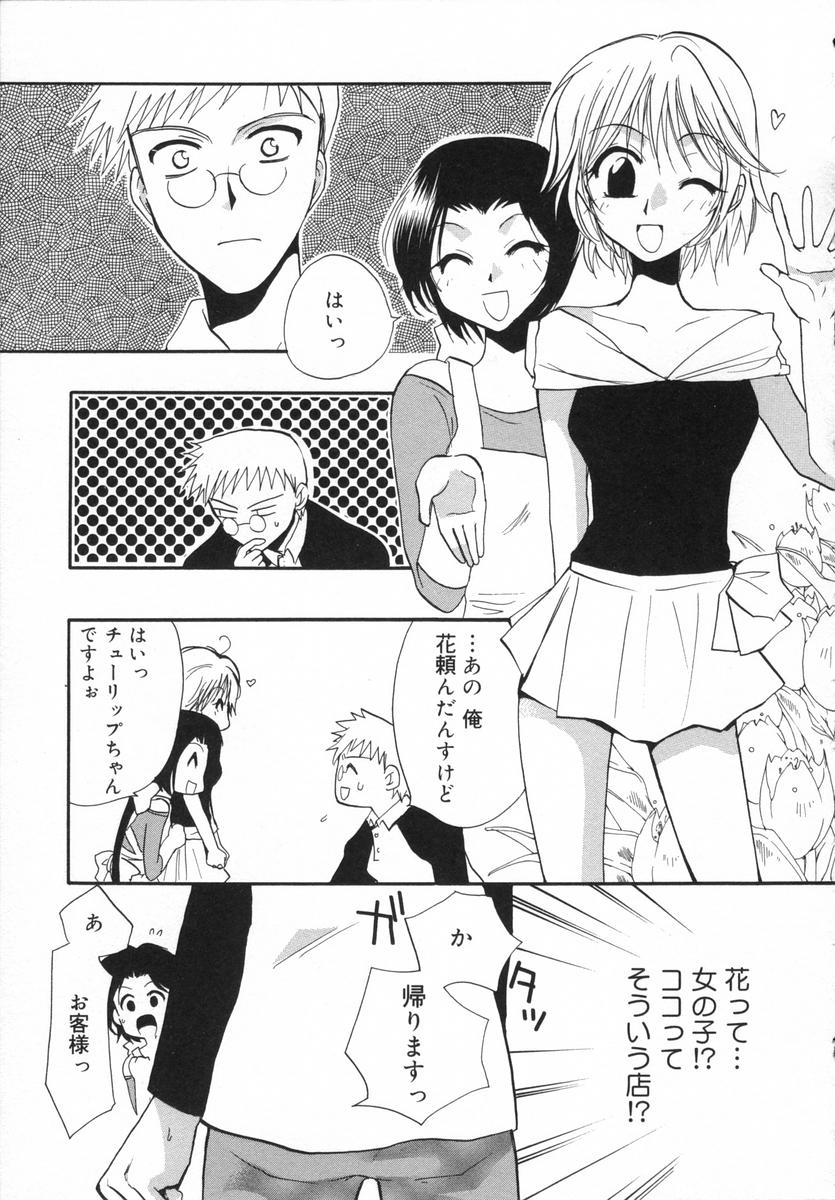 [白駒らい] オトナシロップ