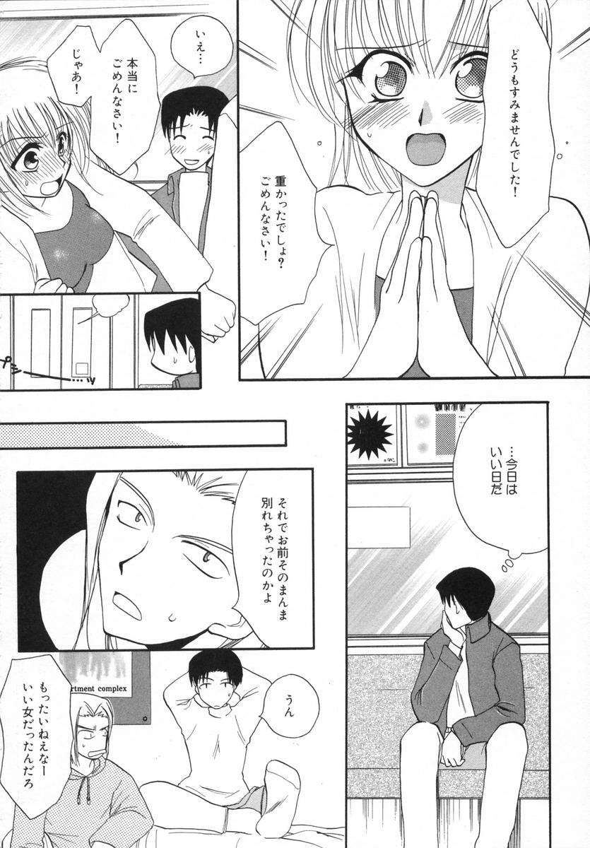 [白駒らい] オトナシロップ