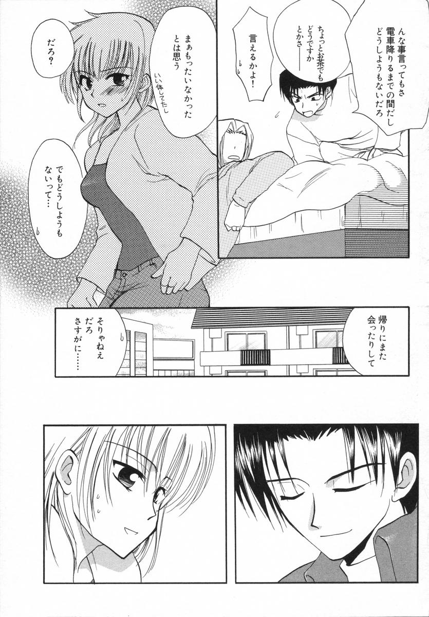 [白駒らい] オトナシロップ