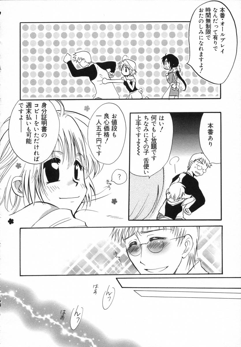 [白駒らい] オトナシロップ