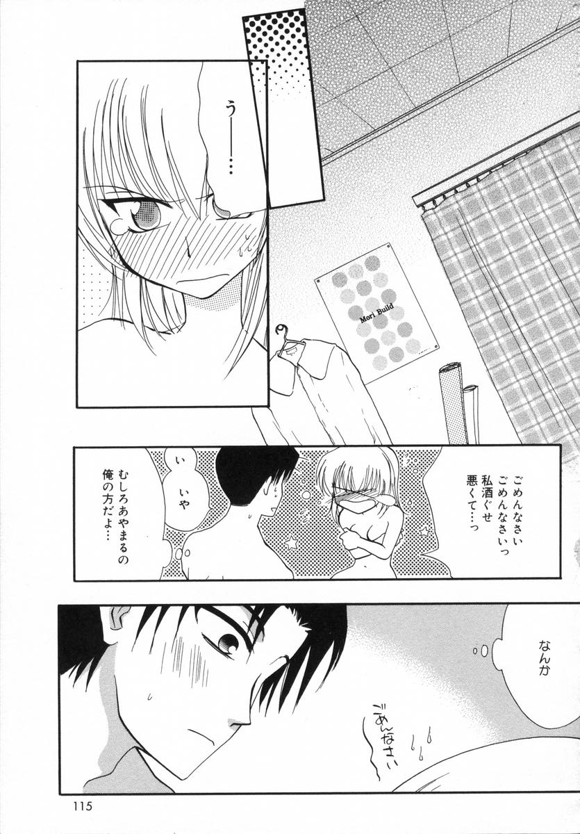 [白駒らい] オトナシロップ