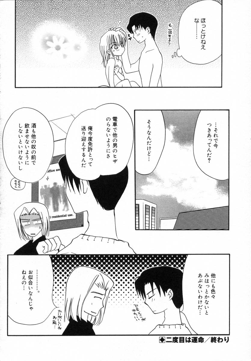 [白駒らい] オトナシロップ