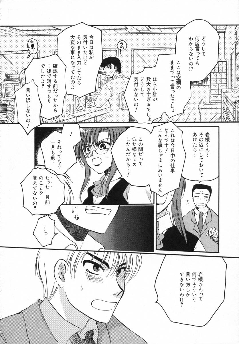 [白駒らい] オトナシロップ