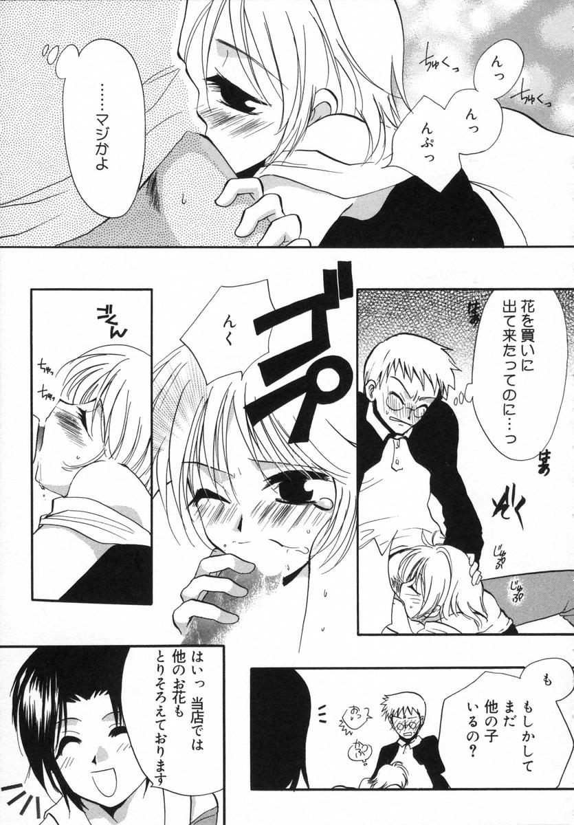 [白駒らい] オトナシロップ