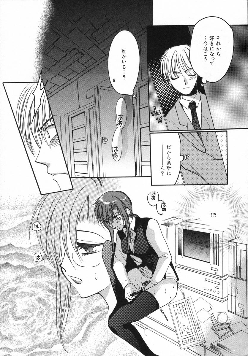 [白駒らい] オトナシロップ