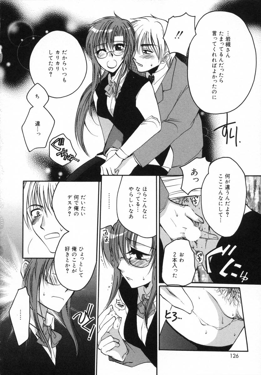 [白駒らい] オトナシロップ