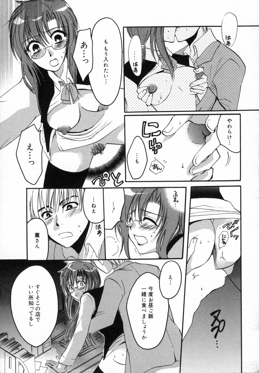 [白駒らい] オトナシロップ