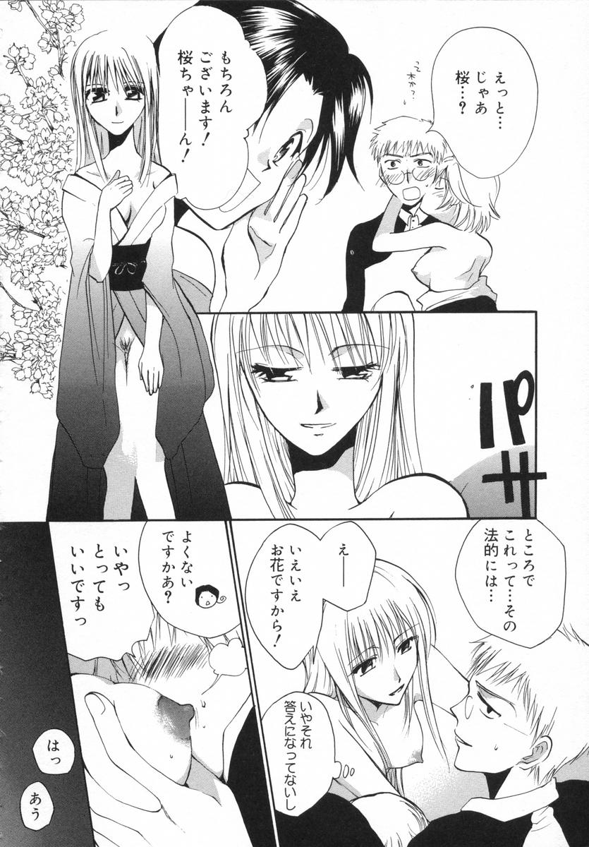 [白駒らい] オトナシロップ