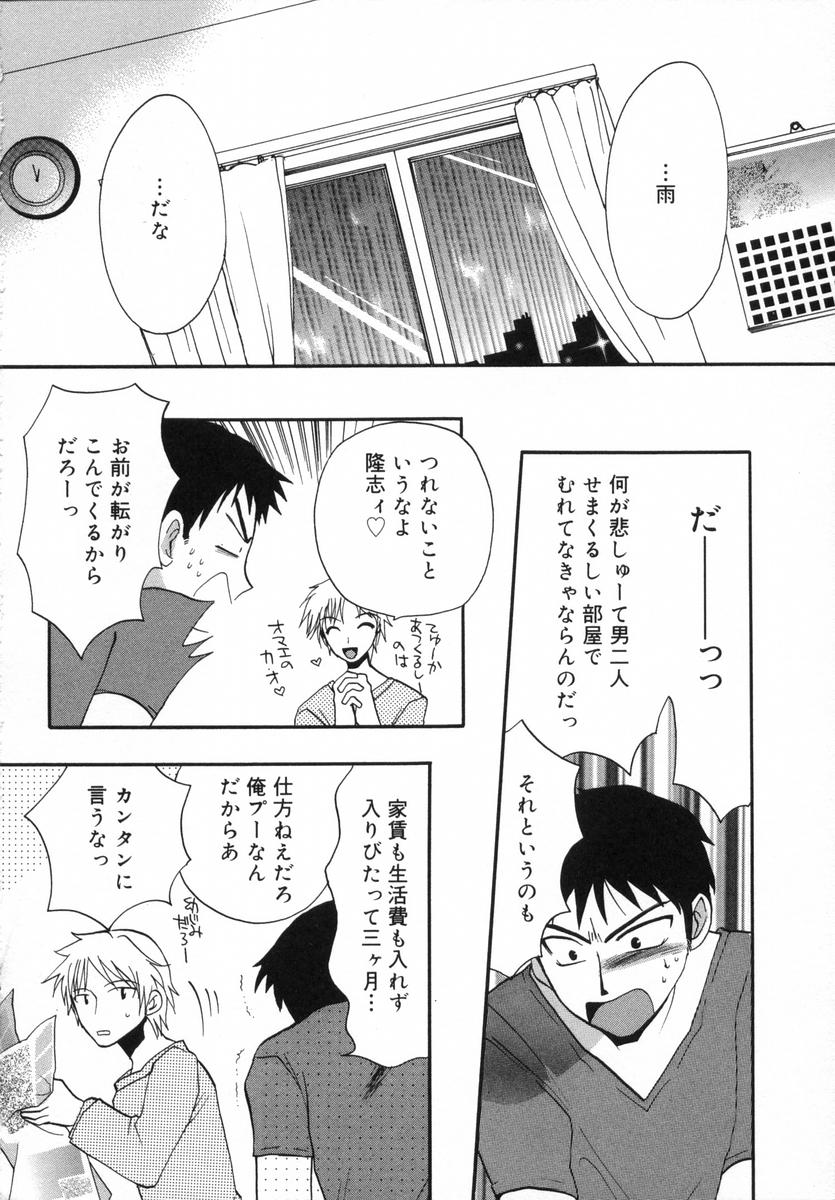 [白駒らい] オトナシロップ
