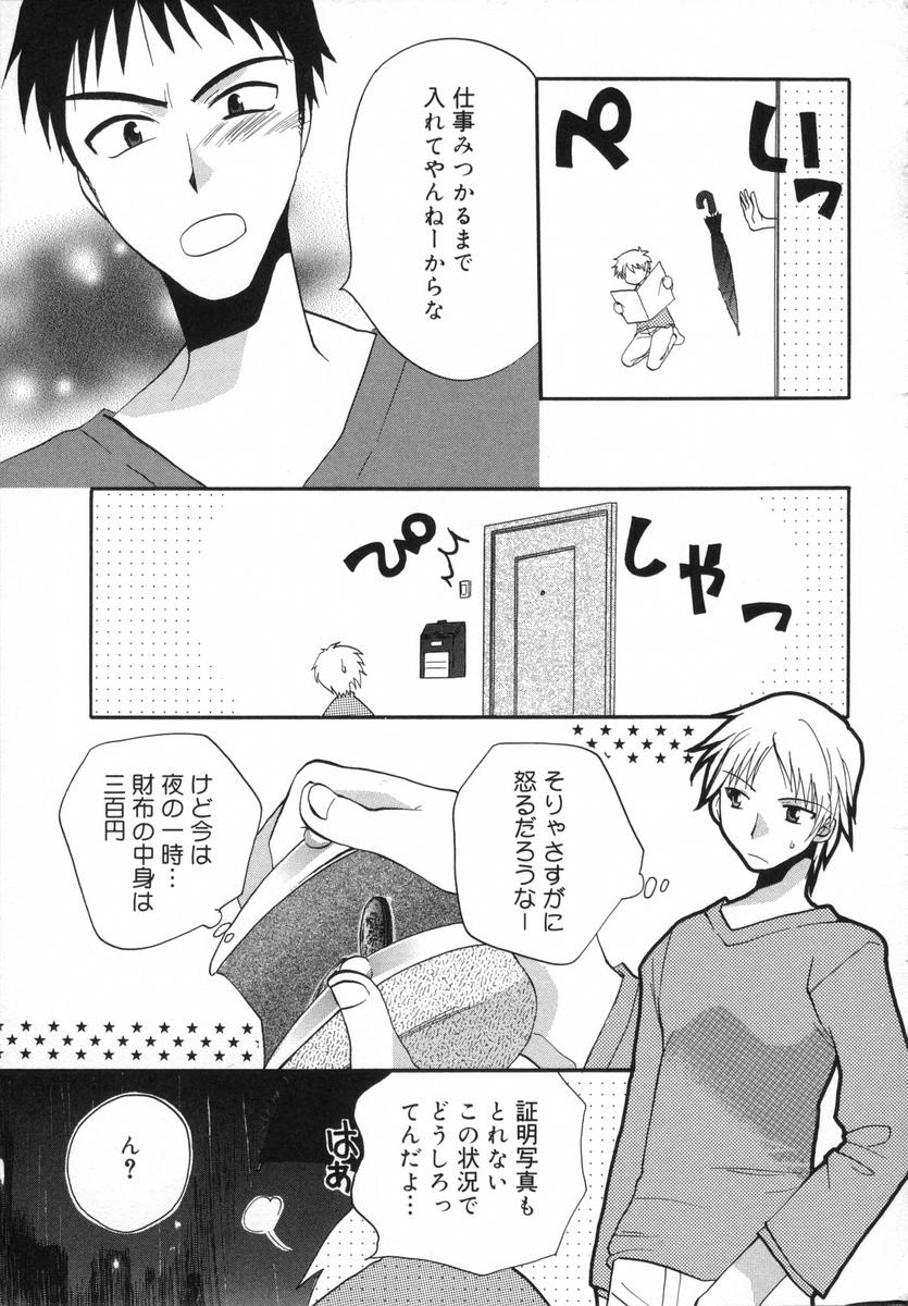 [白駒らい] オトナシロップ
