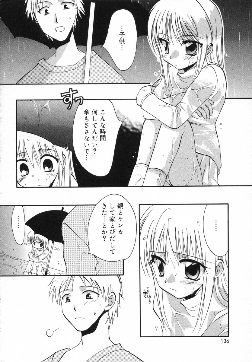 [白駒らい] オトナシロップ