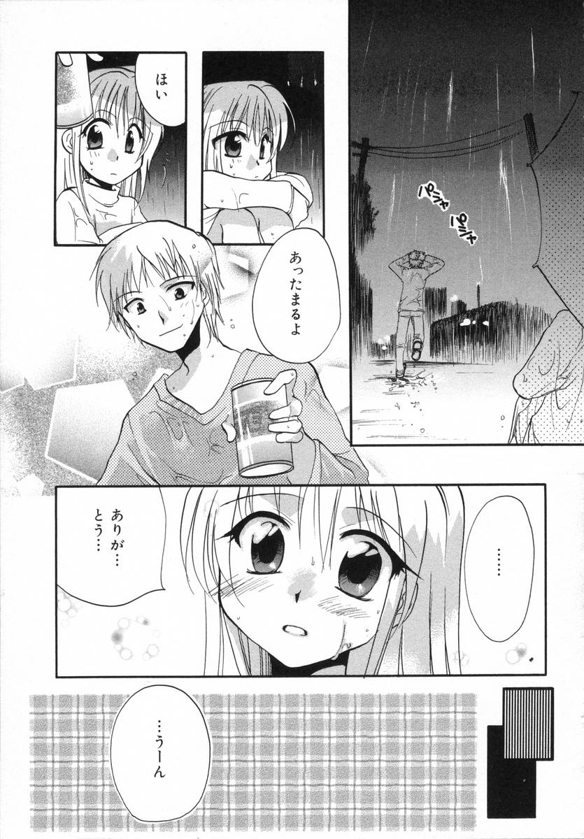 [白駒らい] オトナシロップ
