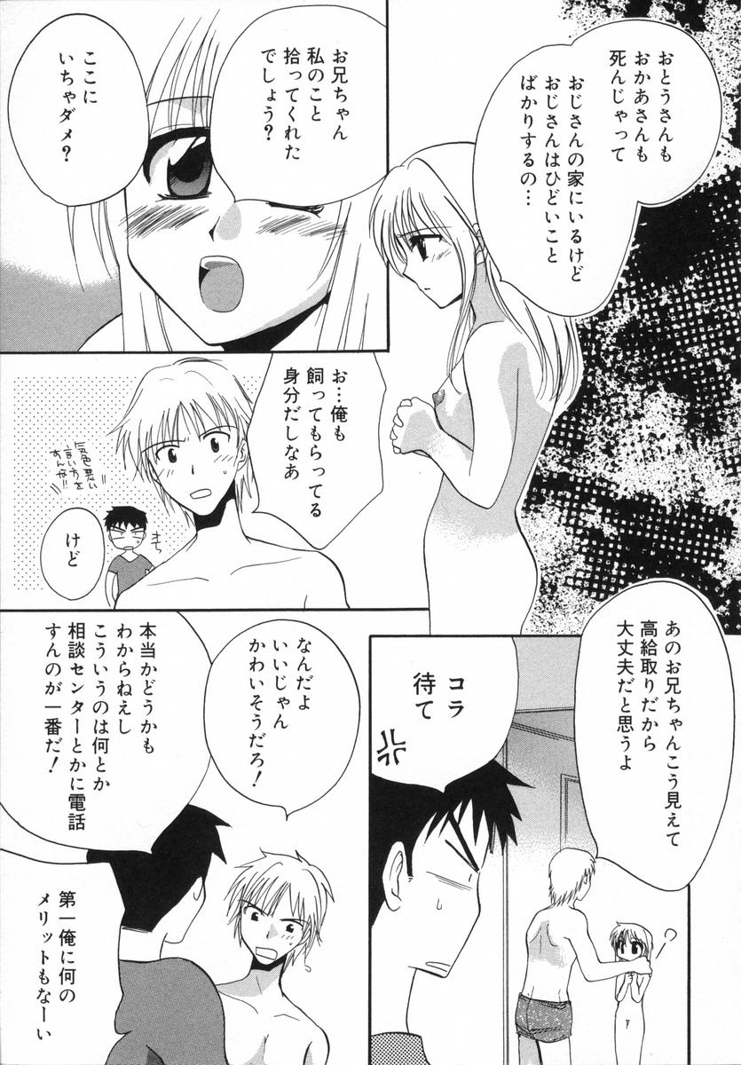 [白駒らい] オトナシロップ