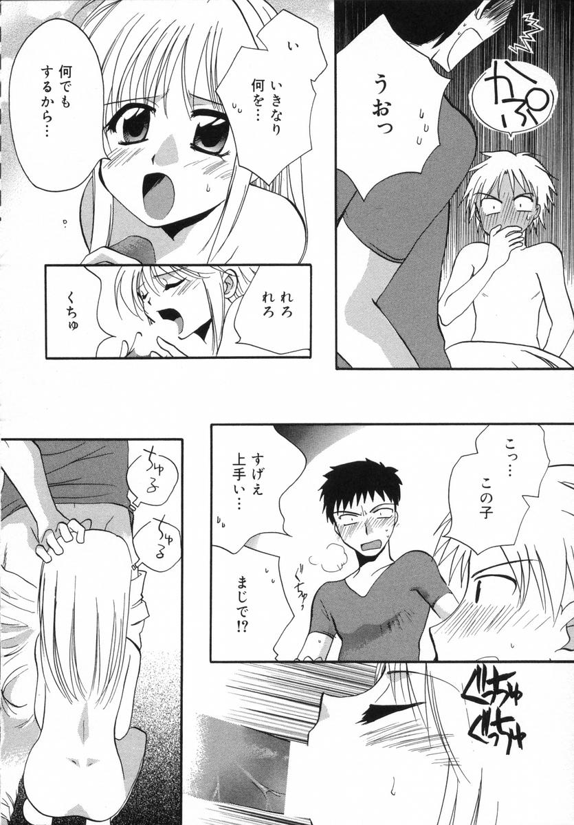 [白駒らい] オトナシロップ