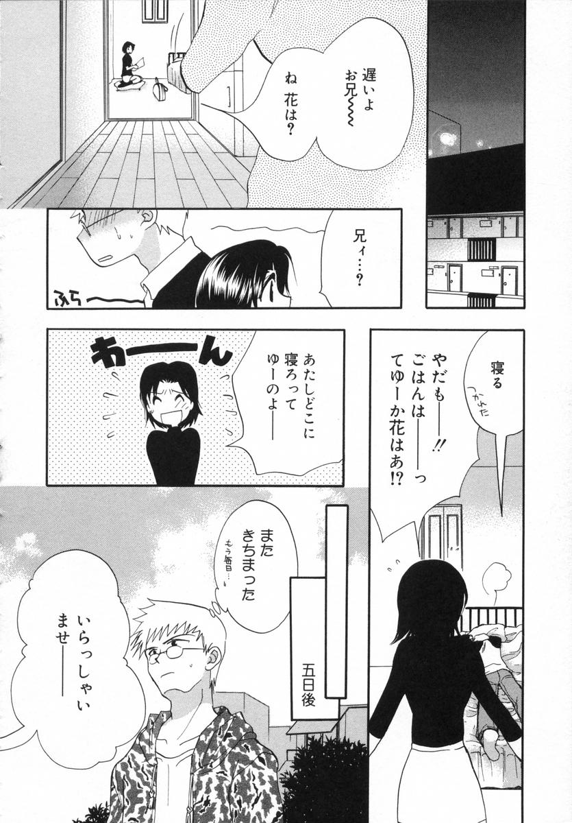 [白駒らい] オトナシロップ
