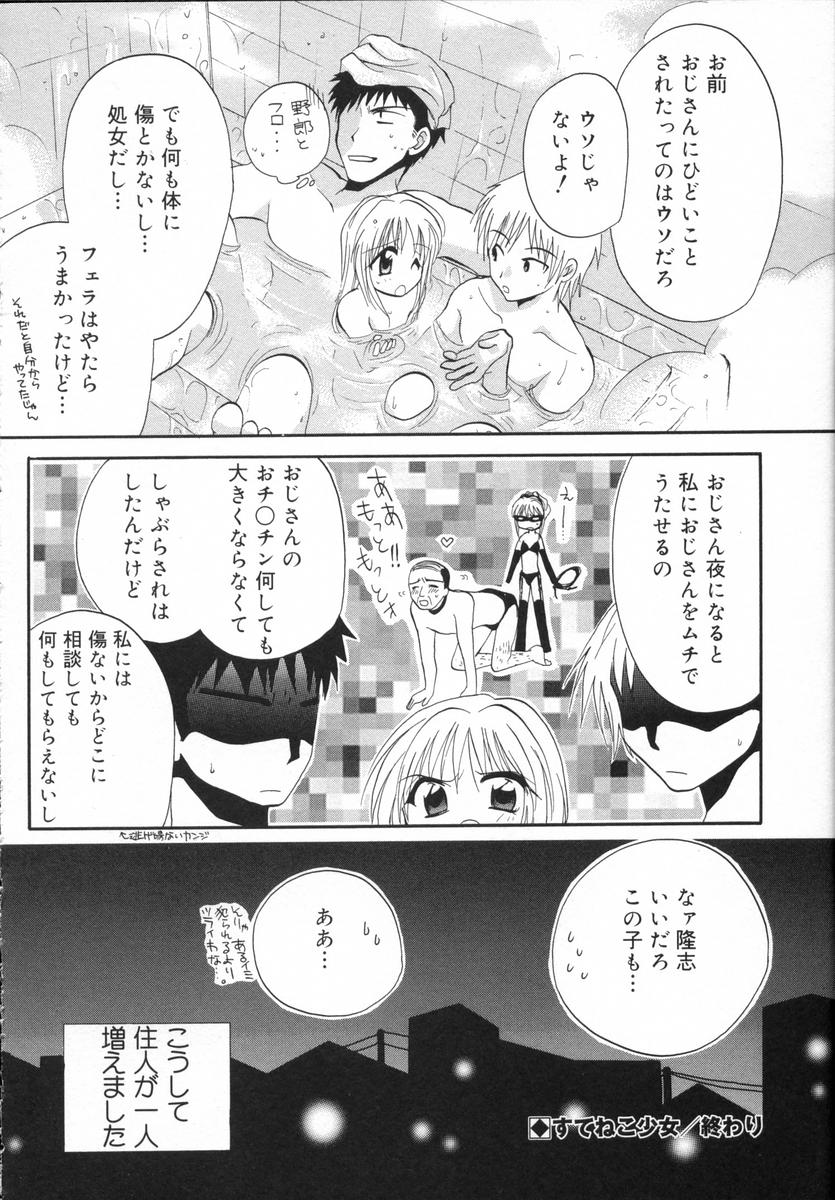 [白駒らい] オトナシロップ