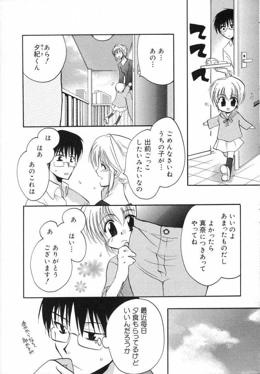 [白駒らい] オトナシロップ