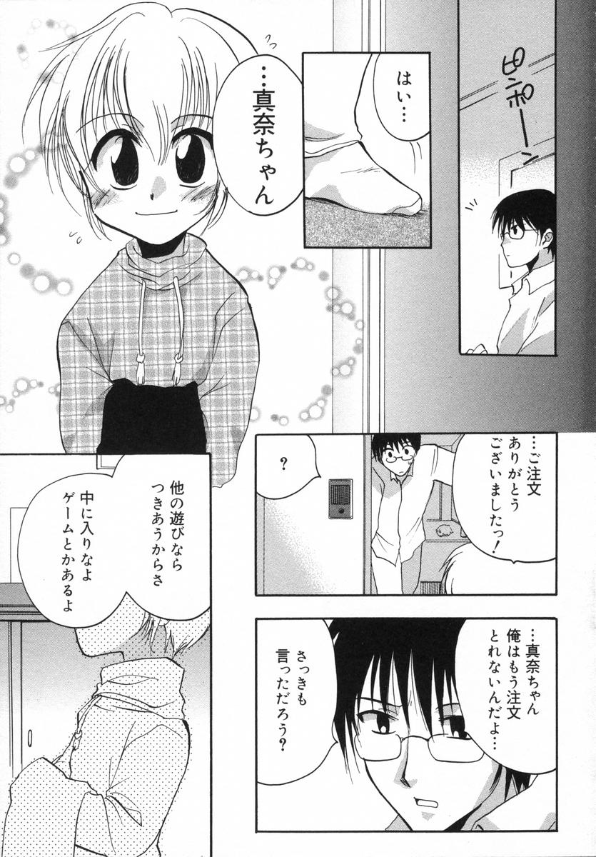 [白駒らい] オトナシロップ