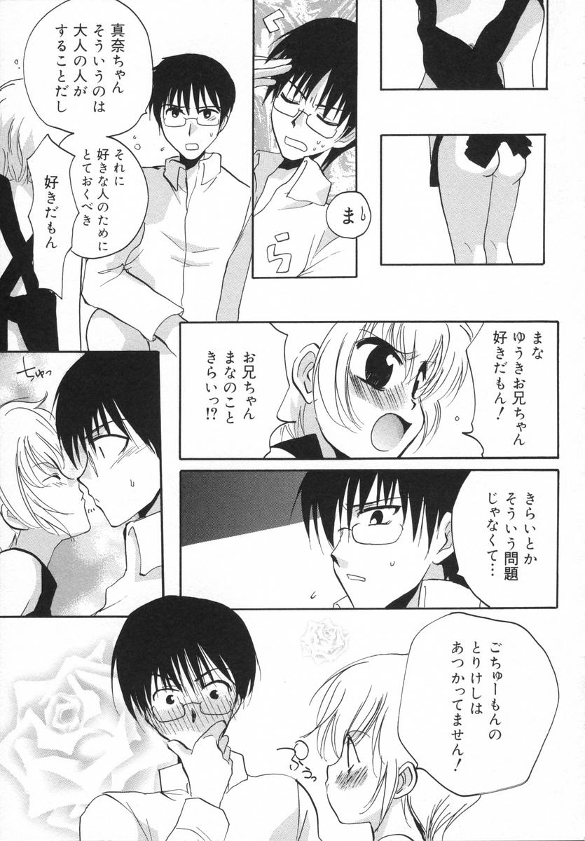 [白駒らい] オトナシロップ