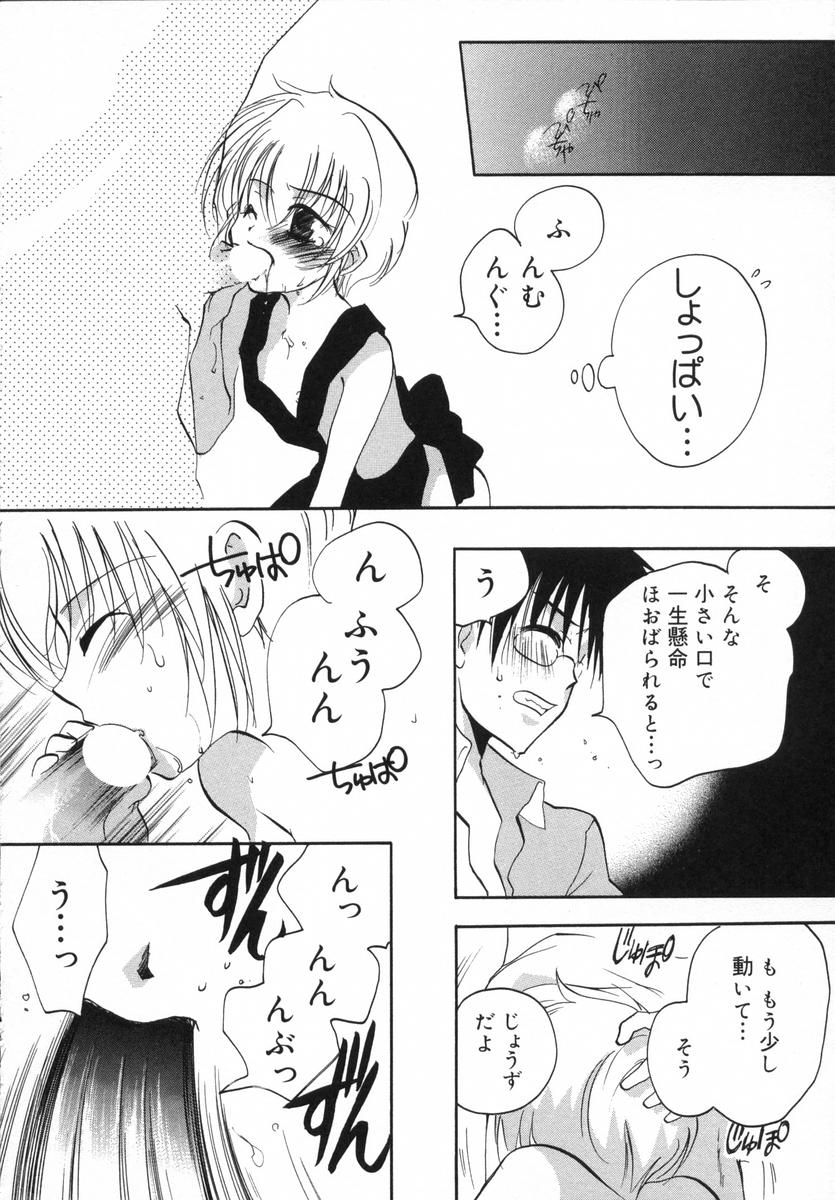 [白駒らい] オトナシロップ