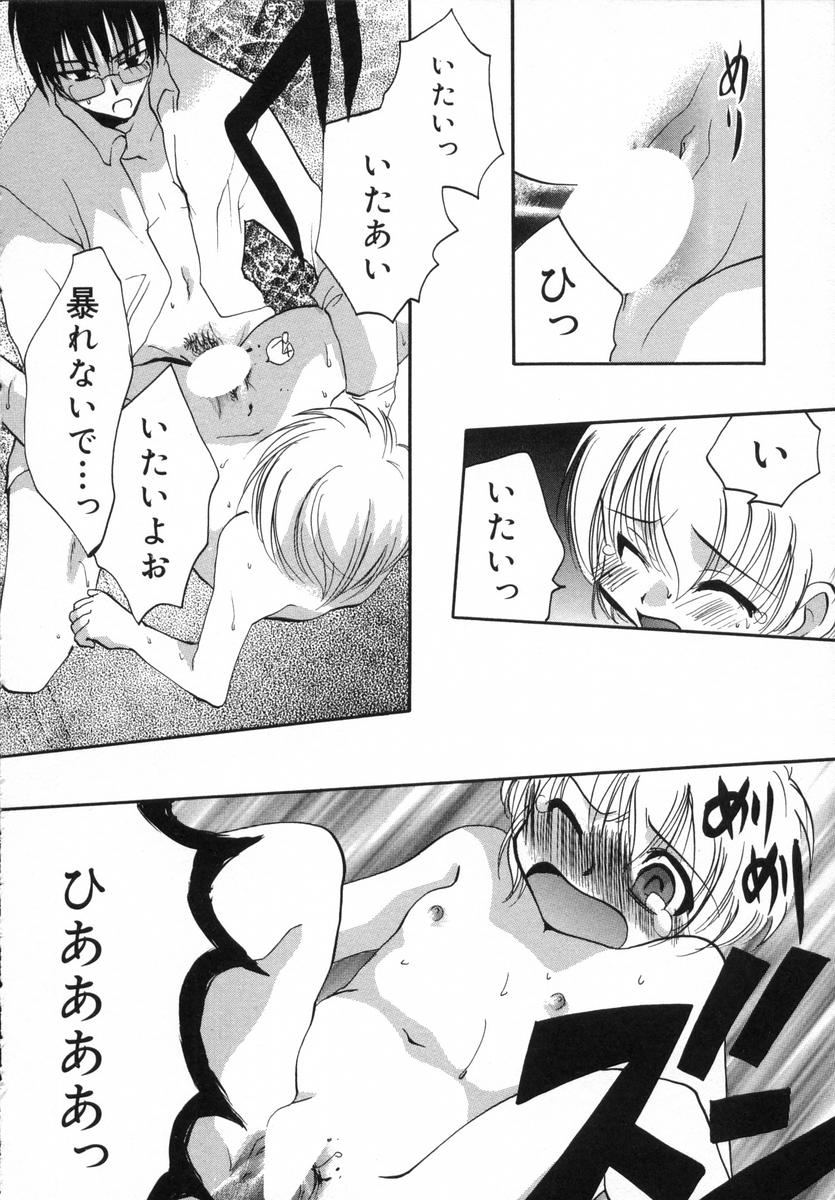 [白駒らい] オトナシロップ