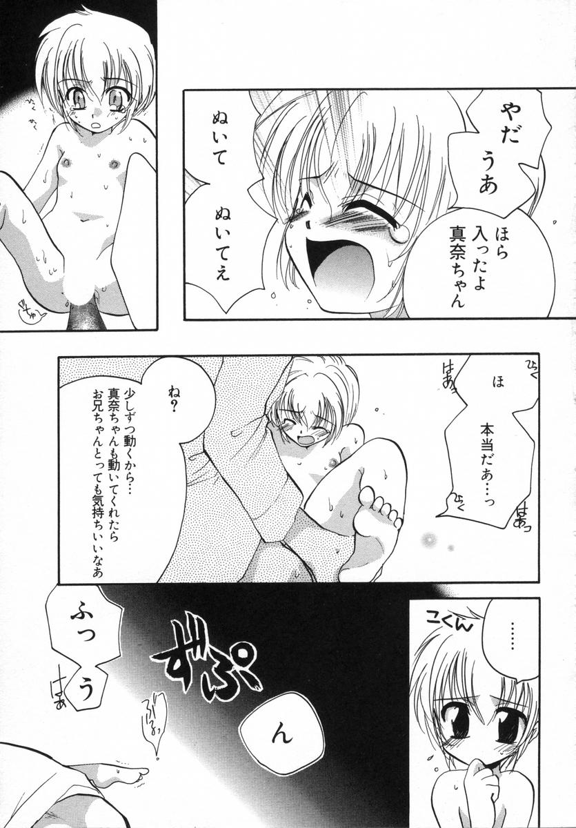 [白駒らい] オトナシロップ