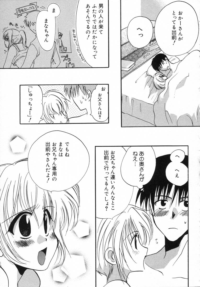[白駒らい] オトナシロップ