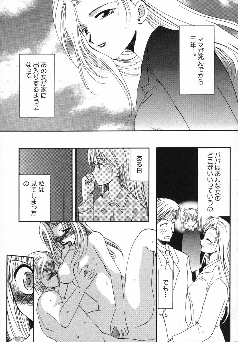 [白駒らい] オトナシロップ