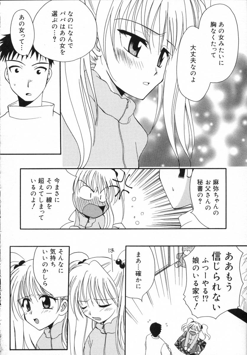 [白駒らい] オトナシロップ
