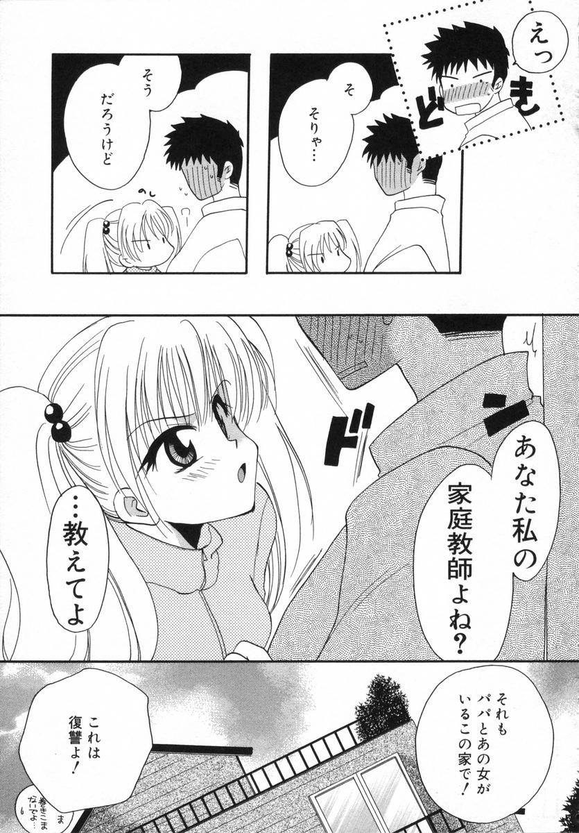 [白駒らい] オトナシロップ